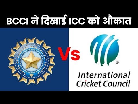 ICC World Cup in India: BCCI को धमकाना ICC को पड़ा महंगा, ICC vs BCCI,
