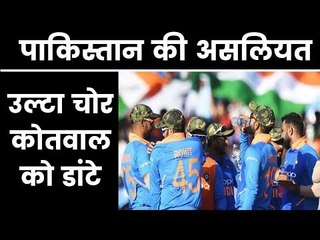 आर्मी कैप के जवाब में काली पट्टी Pakistan demands ICC action against India for wearing military cap