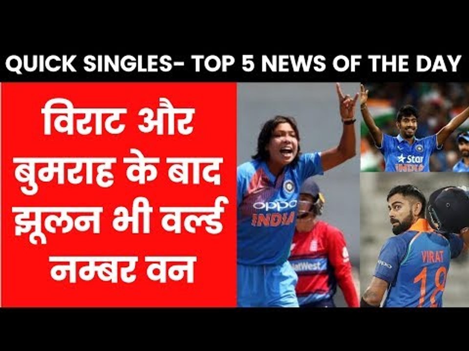 Quick Singles-Top 5 News Of The Day