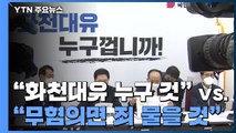 국민의힘 