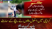 Karachi : School authorities beat the father in front of the child