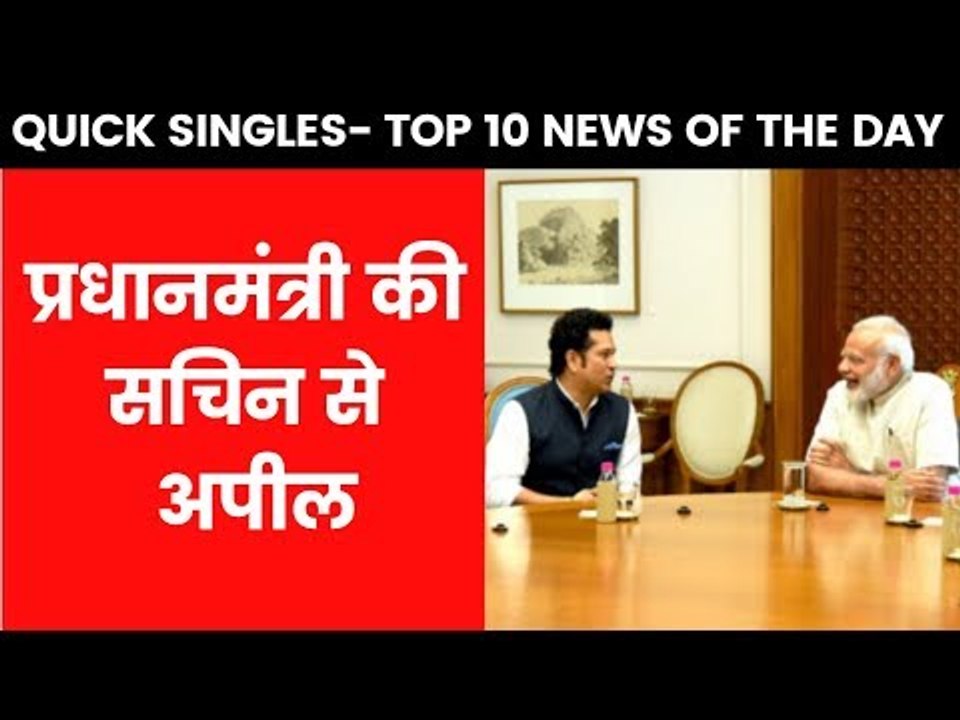QUICK SINGLES-TOP 10 NEWS OF THE DAY