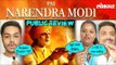 कसा आहे PM नरेंद्र मोदींचा चित्रपट? Public Review | Vivek Oberoi | Narendra Modi Biopic