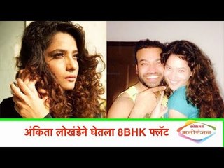 मोदींचा विजय, कंगनाने केला असा सेलिब्रेट | Ankita Lokhande's Wedding Plan | Lokmat
