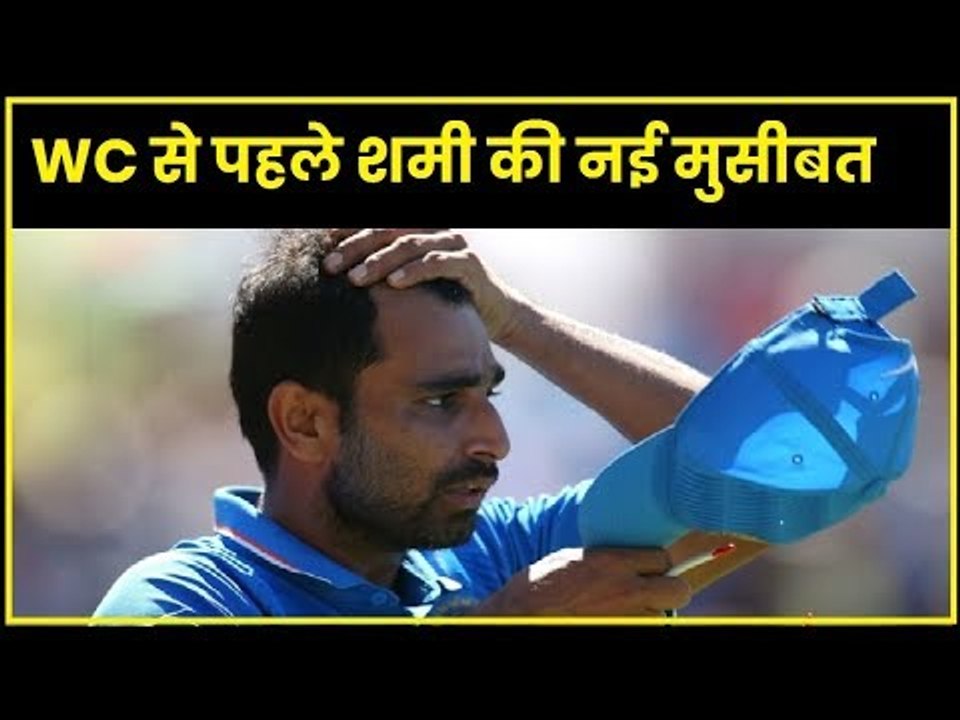 Chargesheet Filed Against Mohammed Shami For Dowry Harassment And Molestation, शमी पर नई मुसीबत