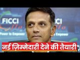 Rahul Dravid could get additional task: Head coach of NCA राहुल द्रविड़