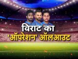 India vs Australia ODI Series 2019; विराट का ऑपरेशन ऑलआउट