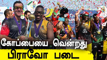 St Kitts and Nevis Patriots are CPL champions for the first time! | SLK vs SNP | OneIndia Tamil