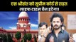 Sreesanth Spot fixing case: SC lifts life ban on Sreesanth, asks BCCI to reconsider punishment