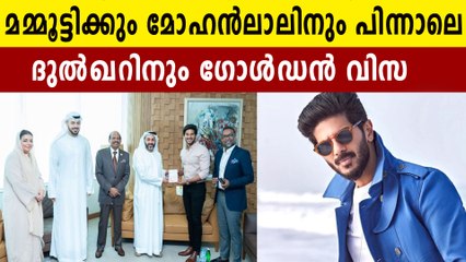 Dulquer Salmaan got Golden VIsa    | Oneindia Malayalam