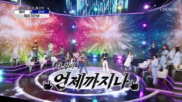 방송사고?! ‘뭐야 이건’♬ 뭐긴 뭐야 LOCK 이지 TV CHOSUN 210916 방송