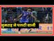 IPL 2019, Royal Challengers Bangalore vs Mumbai Indians, बुमराह ने पलटी बाजी
