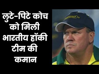 हॉकी टीम के नये कोच : हरेंद्र से बेहतर कोच नहीं हैं ग्राहम रीड
