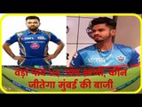 IPL 2019; वड़ा पाव Vs  पाव भाजी, कौन जीतेगा मुंबई की बाजी