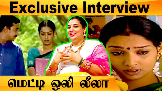 Exclusive : Metti Oli Leela Interview | Metti Oli Vanaja Part 1 | Tamil Filmibeat
