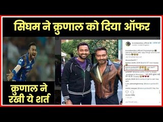 IPL 2019, Mumbai Indians: When Ajay Devgn offered Krunal Pandya!