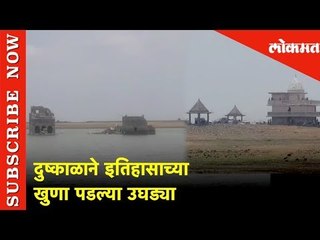 Aurangabad - जायकवाडी धरणाच्या निर्मितीने गंगापूर तालुक्यातील सावखेडा हे पाण्याखाली गेले | Lokmat