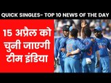 Quick singles Top 10 Sports News Of The Day