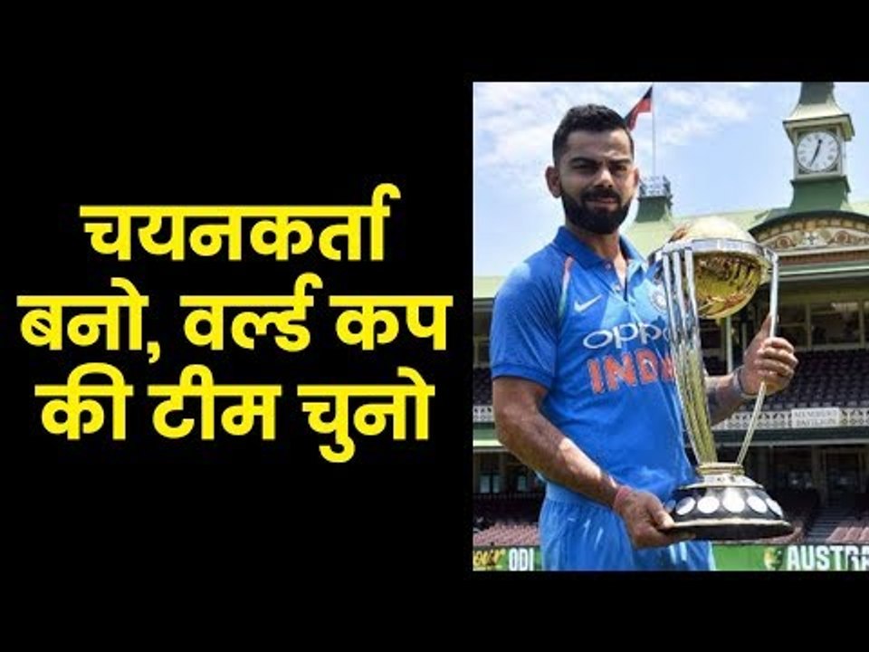 ICC World Cup 2019: इंडिया न्यूज की चाय पर चर्च...