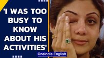 Shilpa Shetty says she was too busy and didn't know about Raj Kundra's activities | Oneindia News