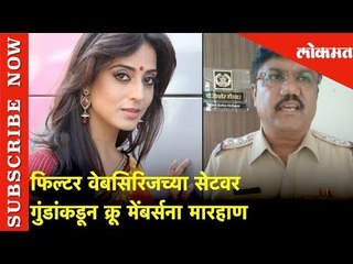 माही गिलची मुख्य भूमिका असलेल्या फिल्टर वेबसिरिजच्या सेटवर गुंडांकडून क्रू मेंबर्सना मारहाण | Lokmat