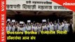 Doctors Strike Nationwide Over Assault On Kolkata Junior Doctor | राज्यातील निवासी डॉक्टरांचा आज संप