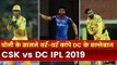 CSK vs DC IPL2019: CSK ने DC को 80 रनों से दी मात | MS Dhoni vs Shreyas Iyer