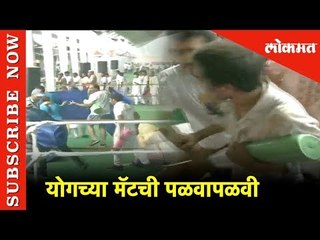 अमित शहांच्या कार्यक्रमात लोकांकडून योगच्या मॅटची पळवापळवी | Lokmat News