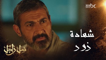 رد قهر الأب عندما سأل عن الشخص الذي غرر بــ ابنته