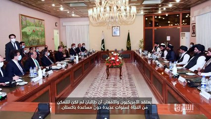 ...و أضافوا أن باكستان هي من جعلت طالبان تن...