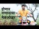 Tujhyat Jeev Rangala होणार राणादाचा मेकओव्हर | Bollywood Updates in Marathi | Lokmat News