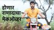 Tujhyat Jeev Rangala होणार राणादाचा मेकओव्हर | Bollywood Updates in Marathi | Lokmat News