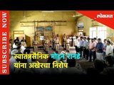 FREEDOM FIGHTER MOHAN RANADE यांना अखेरचा निरोप | Lokmat News