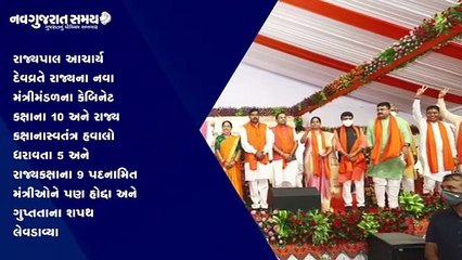 Navgujarat Samay News Fatafat on 16th September 2021, Evening Update