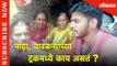Pandharpur Wari 2019| पाहा, वारकऱ्यांच्या ट्रकमध्ये काय असतं? | Lokmat News
