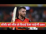 Hyderabad vs Punjab, IPL 2019: KINGS XI को मिला 213 रनों का लक्ष्य | KINGS XI vs SRH