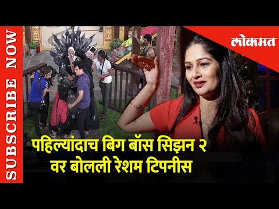 Resham Tipnis - पहिल्यांदाच बिग बॉस सिझन २ वर बोलली | Bigg Boss Marathi 2 | Exclusive Interview