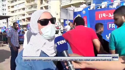 وزارة الصحة تواصل تنفيذ فعاليات حملة "معاً نطمئن.. سجل الآن" لتطعيم المواطنين باللقاح المضاد لكورونا