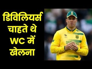 AB de Villiers sought World Cup recall, SA team management said no