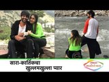 Sara Ali Khan and Kartik Aaryan Romance in Himachal | सारा-कार्तिकचा खुल्लमखुल्ला प्यार | Lokmat