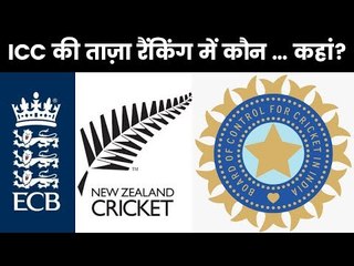 टेस्ट में भारत टॉप, वनडे में इंग्लैंड टीम है हॉट