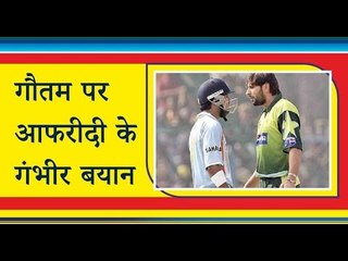 Gambhir has no personality, thinks he’s cross between Bradman and Bond: Afridi