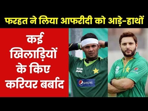 Shahid Afridi ruined many careers for his own good: Imran Farhat