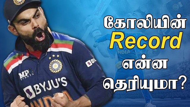 Virat Kohli T20 Captaincy Record.. ஆச்சரியமாக பார்க்கும் ரசிகர்கள்