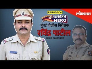 Ravindra Patil गडचिरोली नक्षलवादी जिल्ह्यात शिष्यवृत्ती घोटाळा उघड करणारे | Khakitale Hero