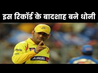 MS Dhoni Becomes Most Successful Wicket-keeper in IPL History