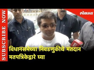विधानसभेच्या निवडणुकीचे मतदान मतपत्रिकेद्वारे घ्या | Raj Thackerayची निवडणूक आयोगाकडे मागणी