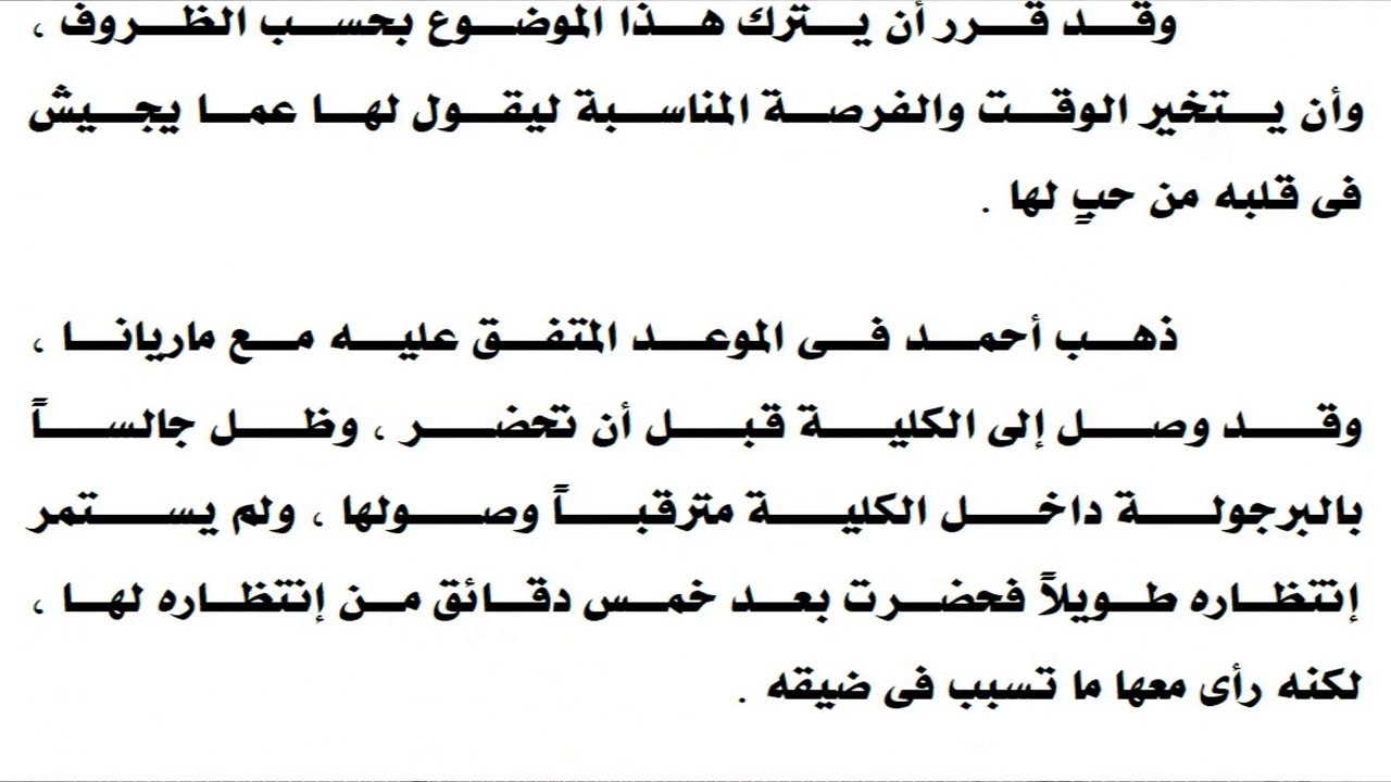 وقرر أحمد أن يغامر... الحلقة (14) من رواية فيلا العجمي