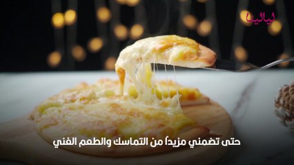 أفضل أنواع الجبن لعمل البيتزا