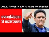 Sports Quick Single of the Day | India News Sports